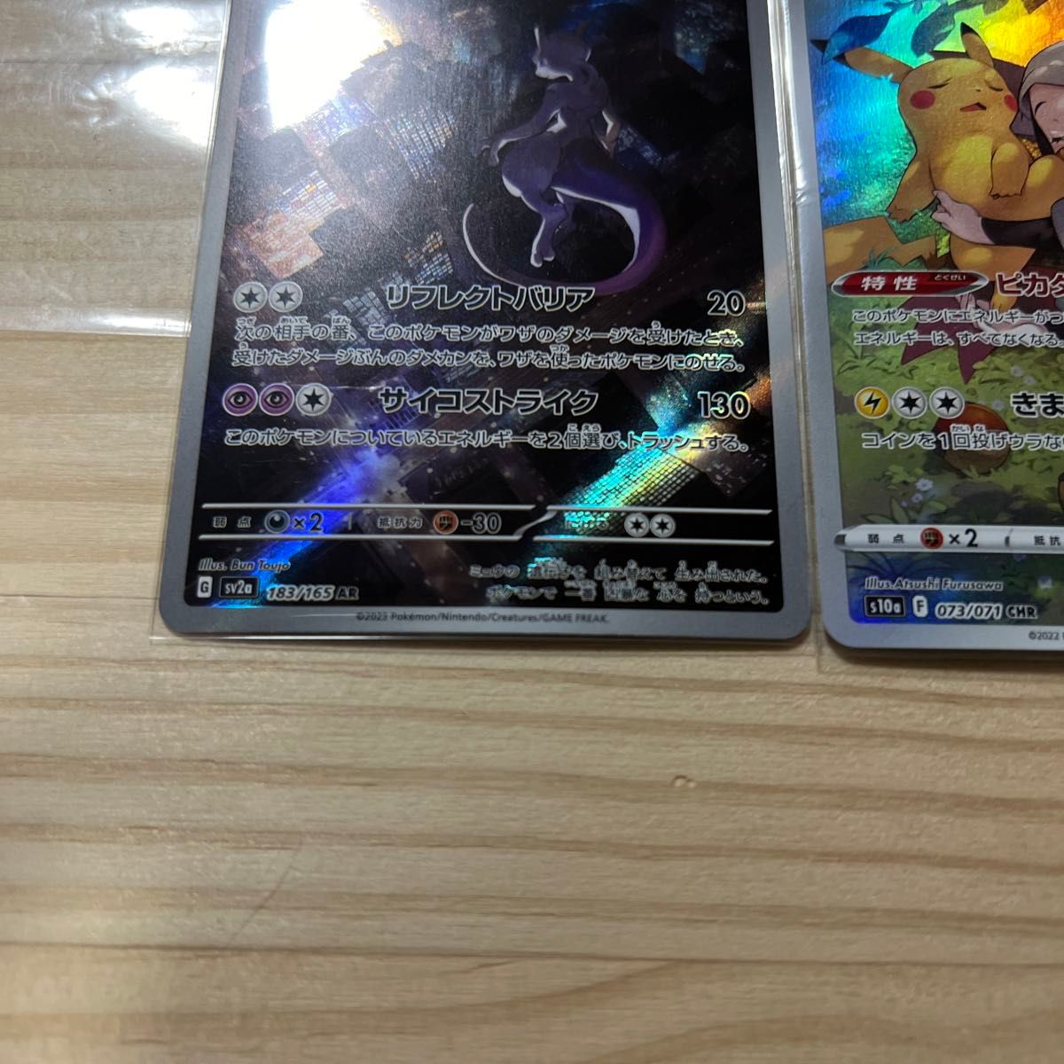 ポケモンカード ポケモンカードゲーム AR CHR ポケモン ポケカ ポケモンカード ポケモンカードゲーム AR CHR ポケモン ポケカ