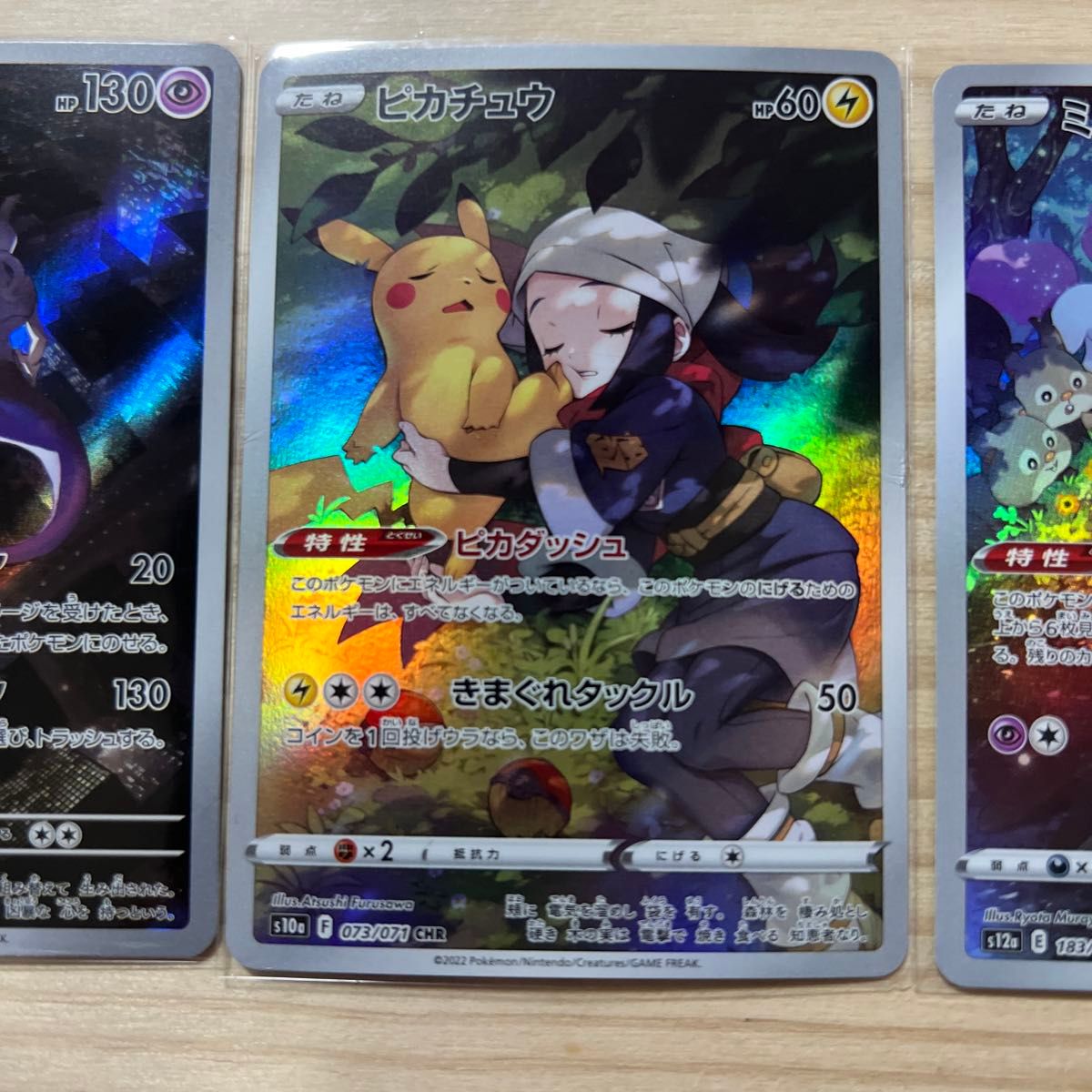ポケモンカード ポケモンカードゲーム AR CHR ポケモン ポケカ ポケモンカード ポケモンカードゲーム AR CHR ポケモン ポケカ