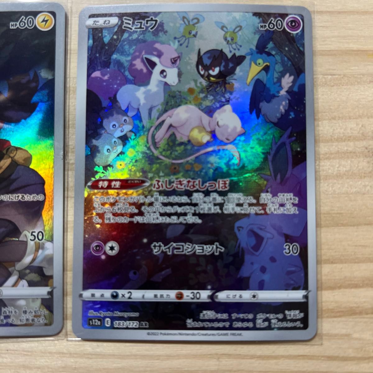 ポケモンカード ポケモンカードゲーム AR CHR ポケモン ポケカ ポケモンカード ポケモンカードゲーム AR CHR ポケモン ポケカ