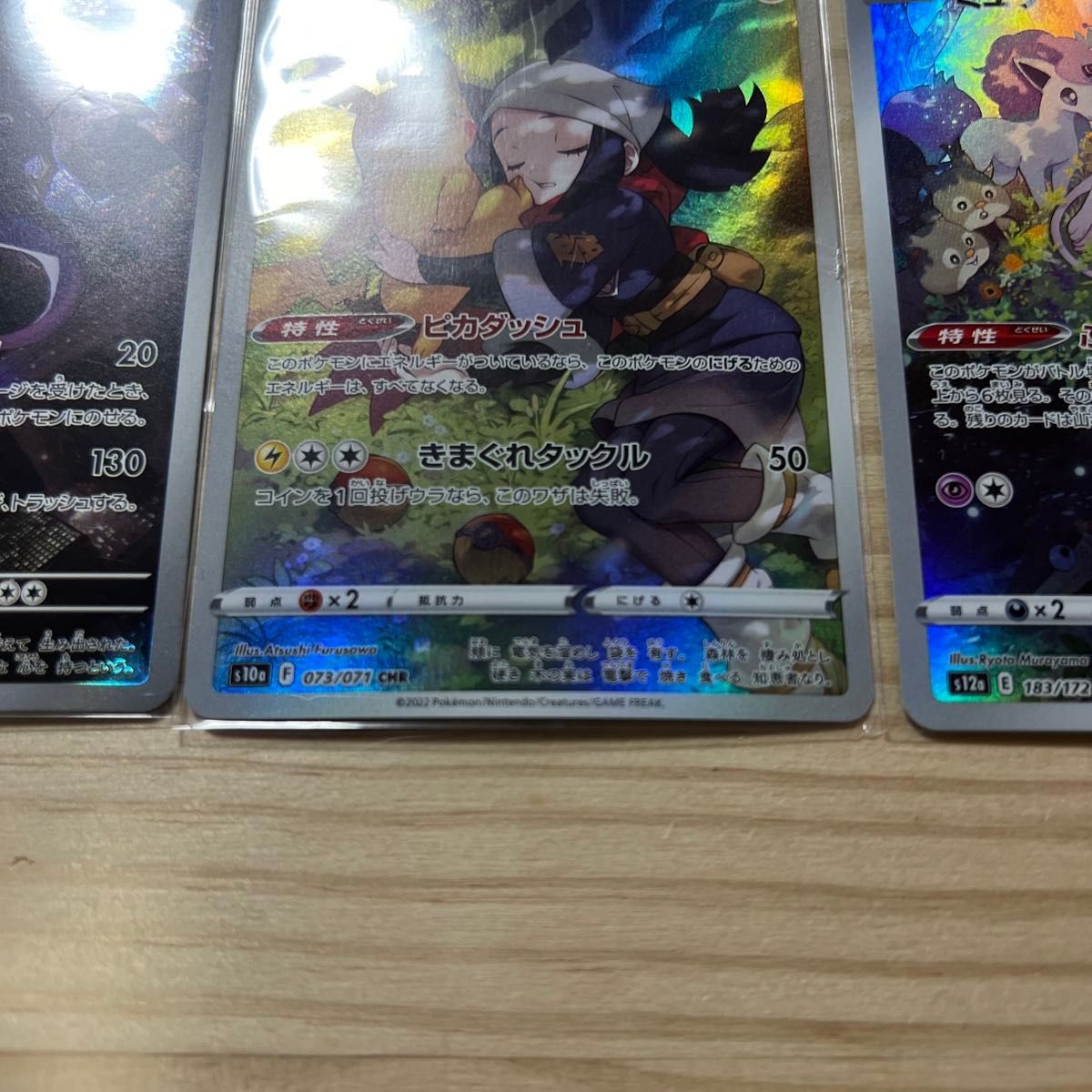 ポケモンカード ポケモンカードゲーム AR CHR ポケモン ポケカ ポケモンカード ポケモンカードゲーム AR CHR ポケモン ポケカ