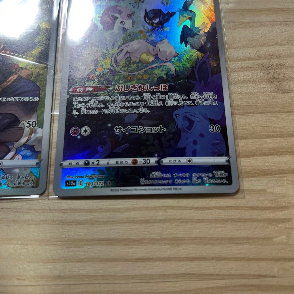 ポケモンカード ポケモンカードゲーム AR CHR ポケモン ポケカ ポケモンカード ポケモンカードゲーム AR CHR ポケモン ポケカ
