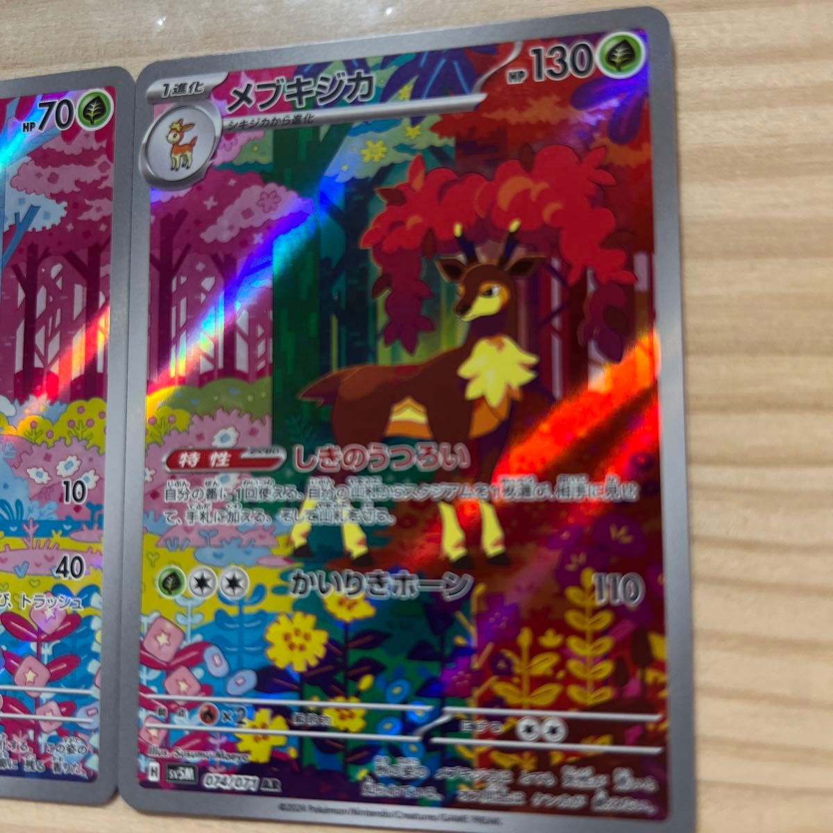 シキジカ メブキジカ AR 2枚セット売り ポケモンカード ポケモン シキジカ メブキジカ AR 2枚セット売り ポケモンカード ポケモン