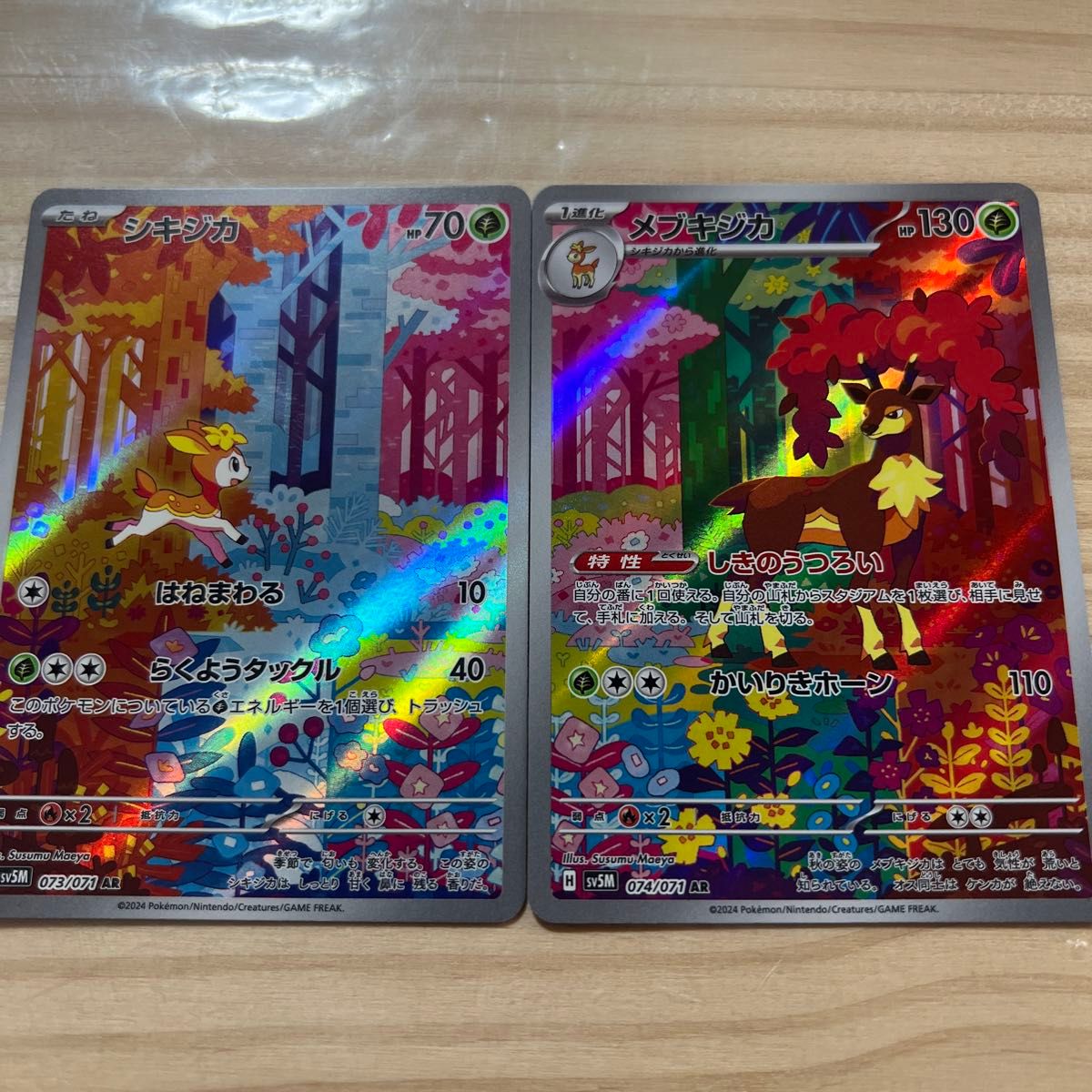 シキジカ メブキジカ AR 2枚セット売り ポケモンカード ポケモン シキジカ メブキジカ AR 2枚セット売り ポケモンカード ポケモン
