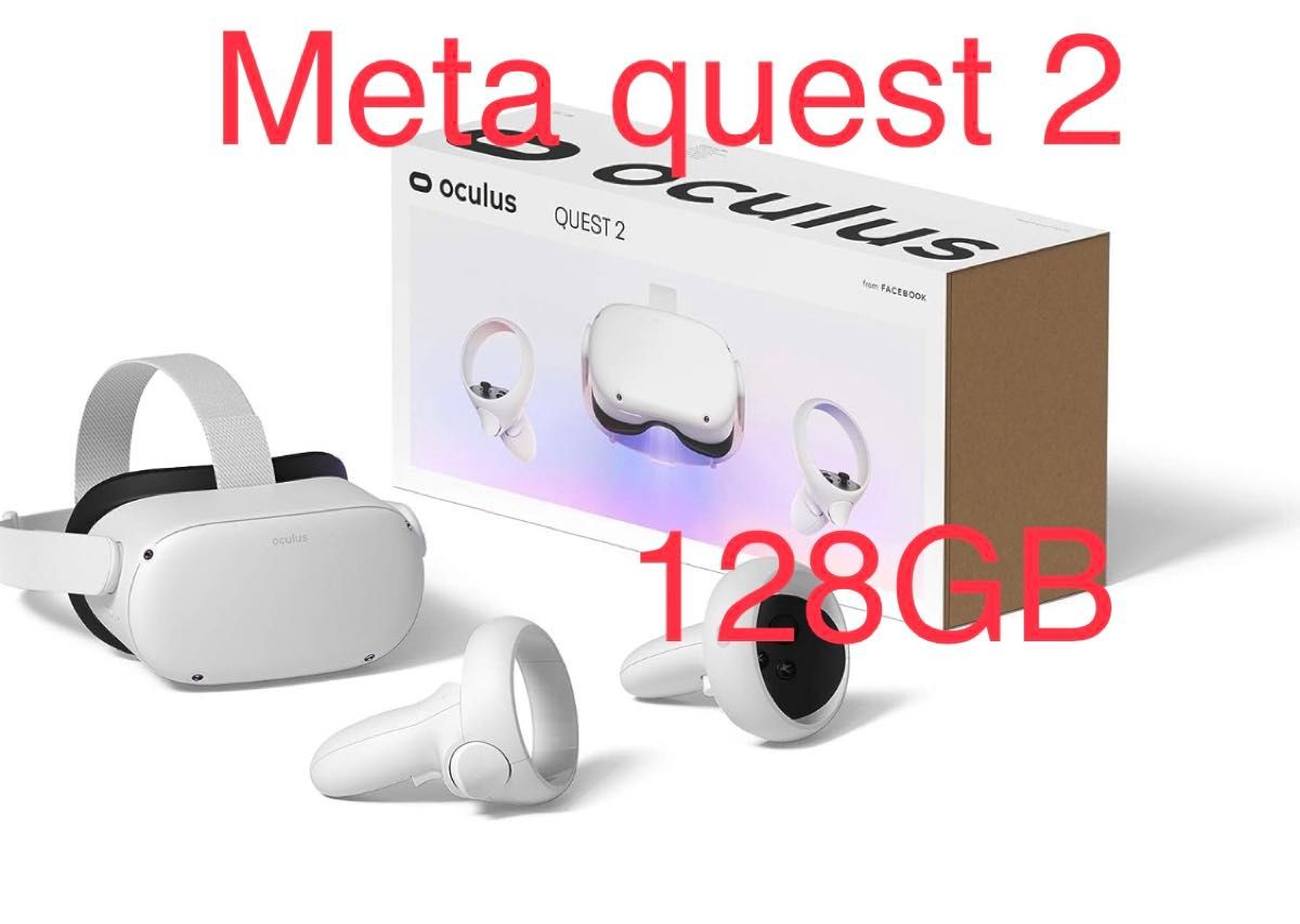 【美品・おまけ多数】Oculus Quest 2 128GB Meta Quest VRヘッドセット　メタ　クエスト