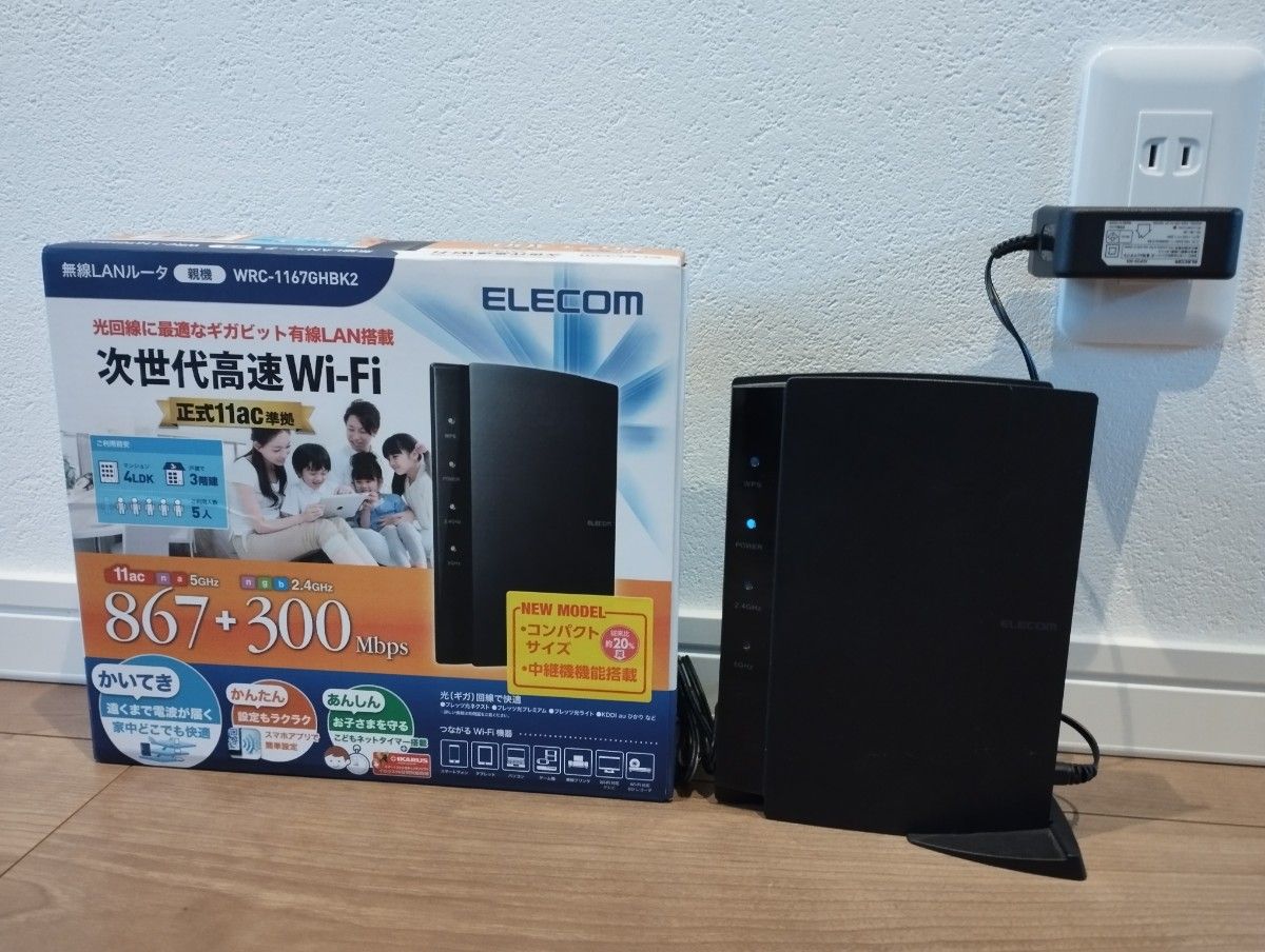 エレコム ELECOM 無線LAN wifi ルーター WRC-1167GHBK2-S