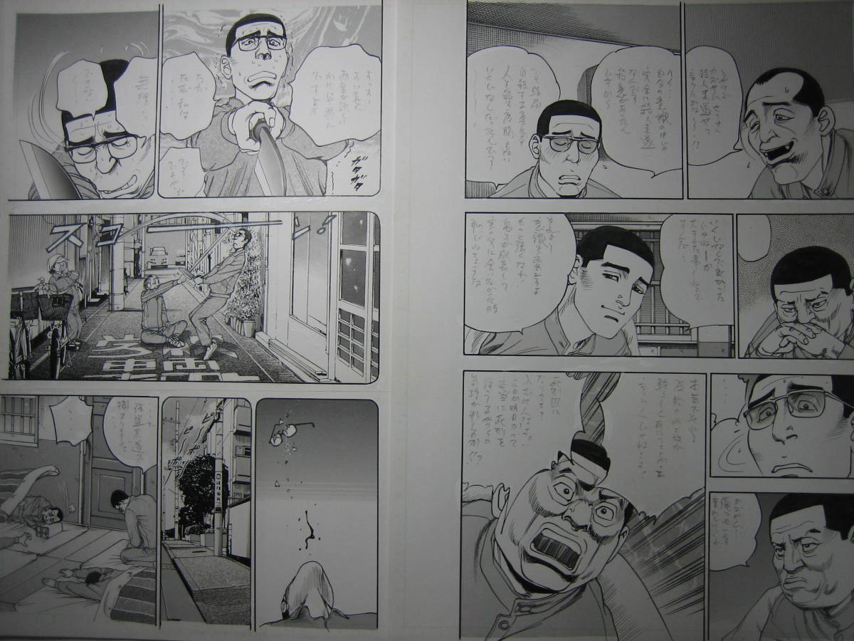 プロの劇画生原稿「甲州プリズン」一話分売り切ります153話 - イラスト集、原画集 プロの劇画生原稿「甲州プリズン」一話分売り切ります153話 - イラスト集、原画集