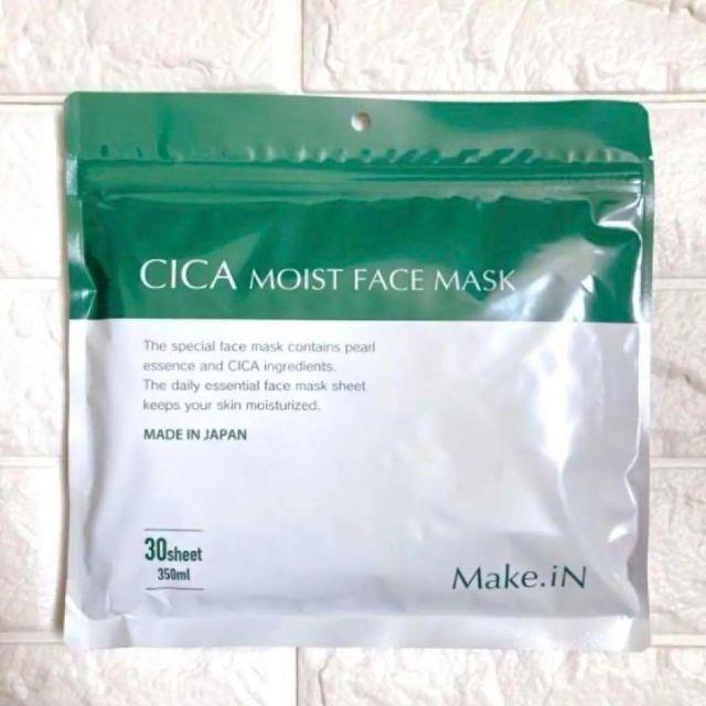  great popularity CICA deer moist face mask 2 sack set! made in Japan anonymity shipping 