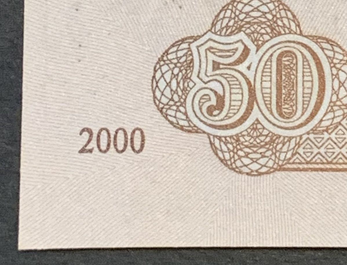 ●【新品】【未使用】モンゴル国　1、5、10、20、50、100トゥグリク　紙幣　各1枚（計6枚） 2000-2011年　現在流している紙幣1、外国紙幣_画像9