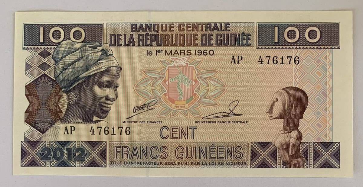 ●【新品】【未使用】ギニア共和国 100フラン 紙幣 1枚 ピン札、外国紙幣の画像1
