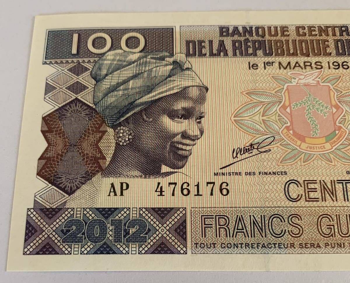 ●【新品】【未使用】ギニア共和国 100フラン 紙幣 1枚 ピン札、外国紙幣の画像2