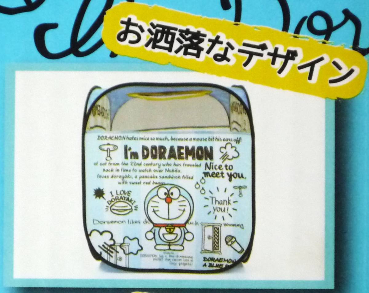 I'm Doraemon どこでもボールハウス ドラえもん　トンネル ボール49個他付き　　_画像4