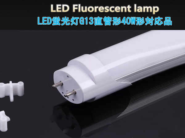 新品10本セット高輝度LED168チップ/直管型LED蛍光灯G13/40W形120CM対応品4200LM/180°発光/昼光色6500K/ グロー式工事不要/1年保証_画像2