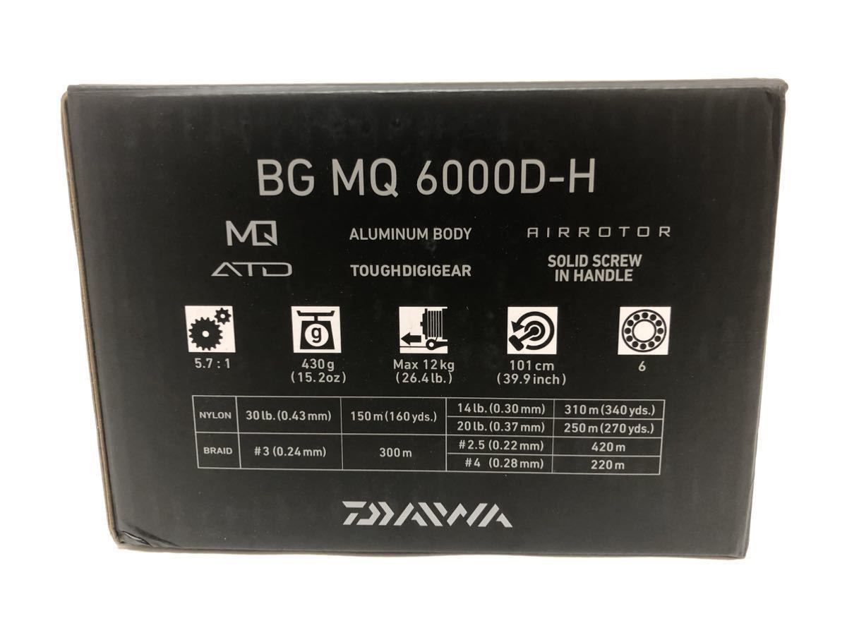 ダイワ BG MQ 6000D-H モノコックボディ日本未発売 海外限定 検 ソルティガ セルテートSW キャタリナ ステラ ツインパワー ストラディック