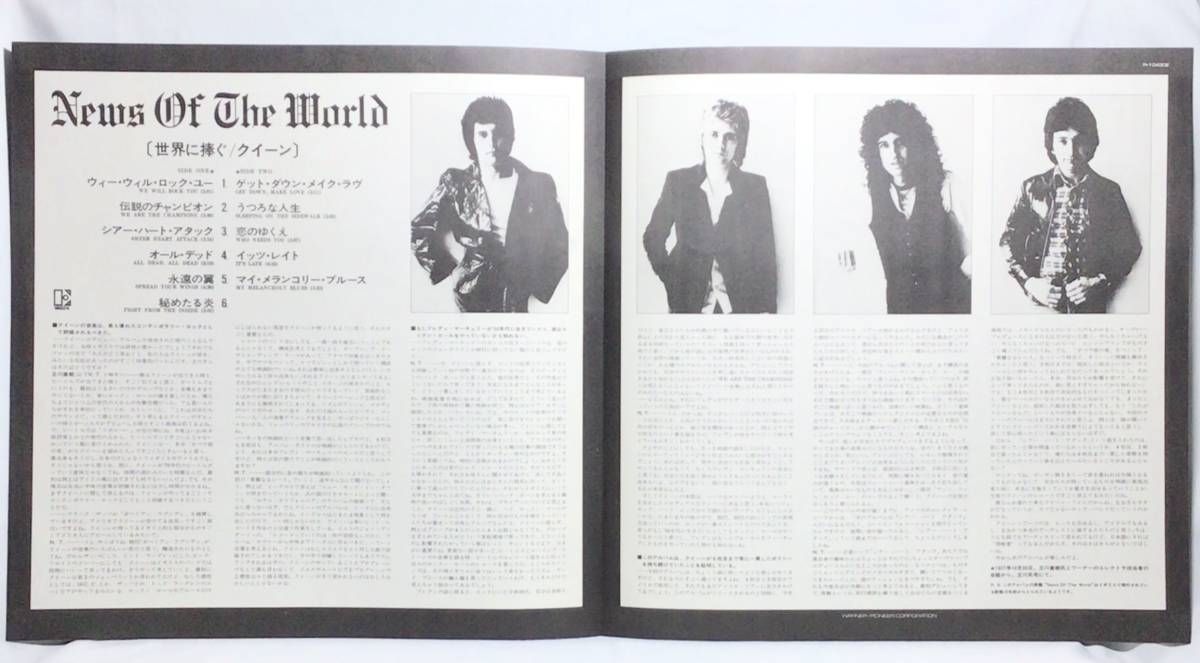 【日LP帯】 クイーン QUEEN / 世界に捧ぐ NEWS OF THE WORLD / 1977 日本盤 LPレコード 見開きジャケット P-10430E 試聴済_画像5