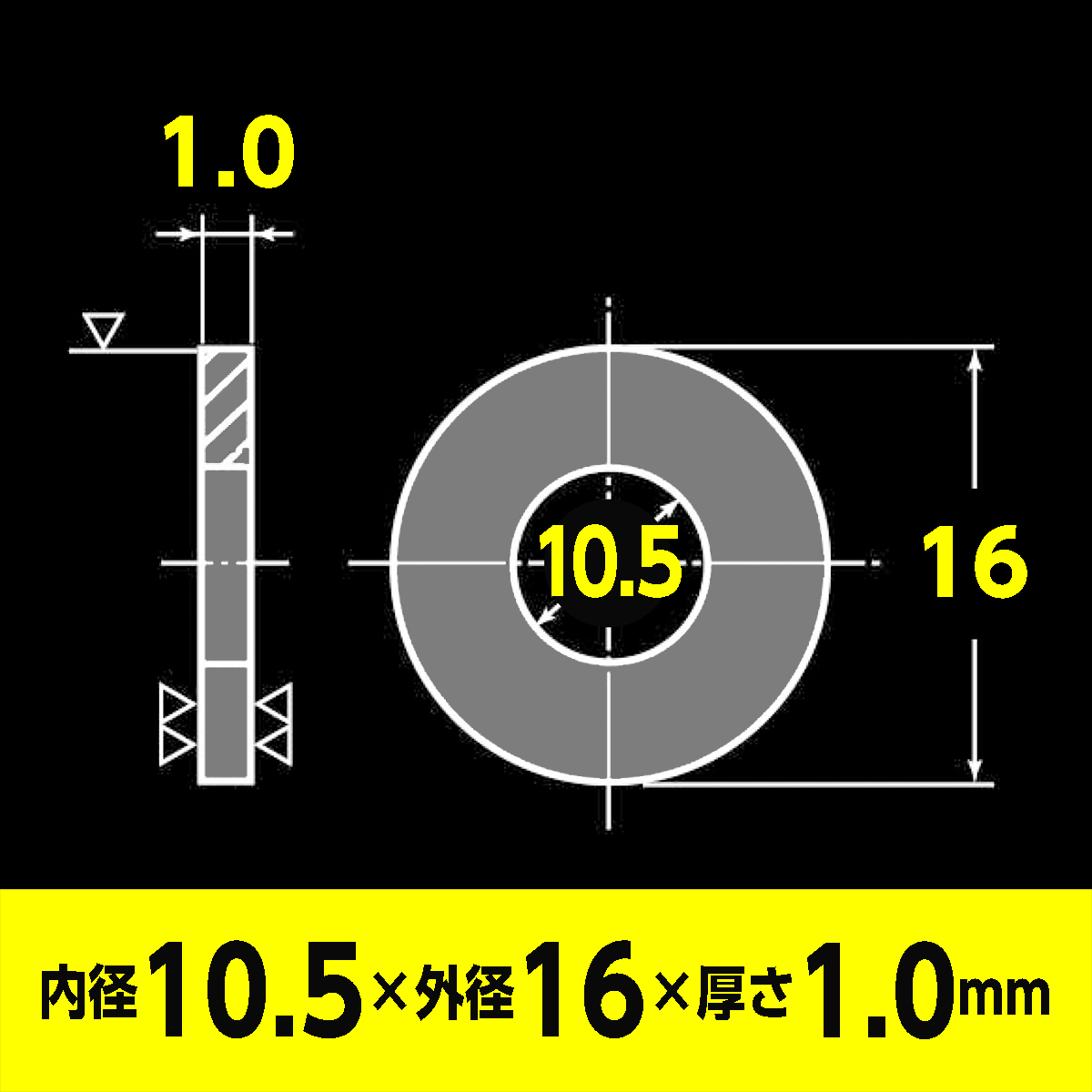 ステンレス 平ワッシャー 内径10.5mm × 外径16mm × 厚さ1.0mm 4個入 丸座金 M10 インチ 3/8 兼用_画像4