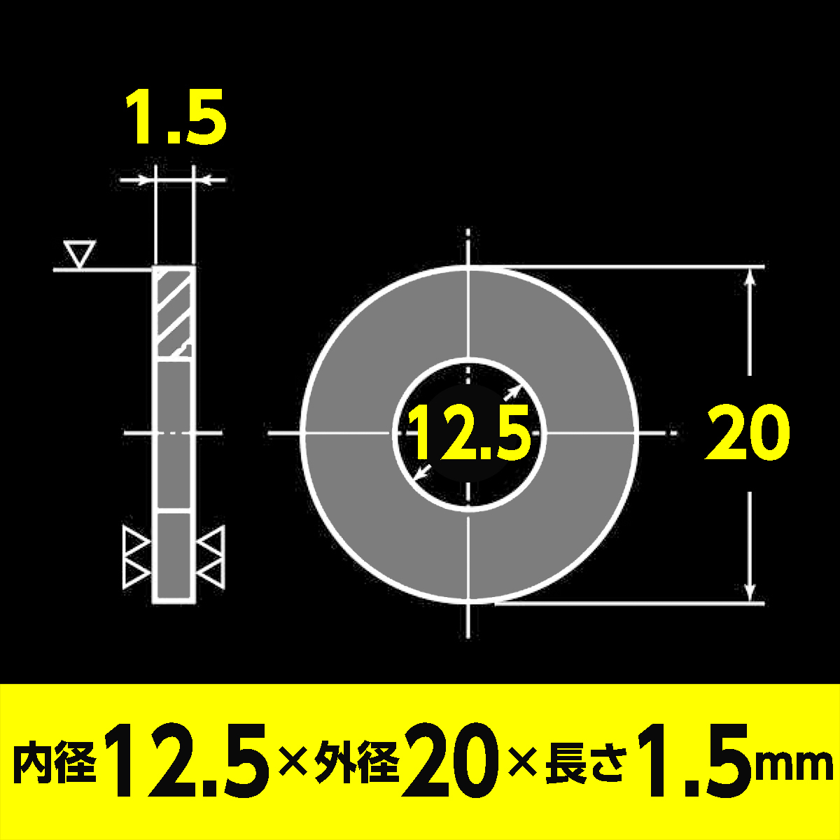ステンレス 平ワッシャー M12用 内径12.5mm × 外径20mm × 厚さ1.5mm 4個入_画像3