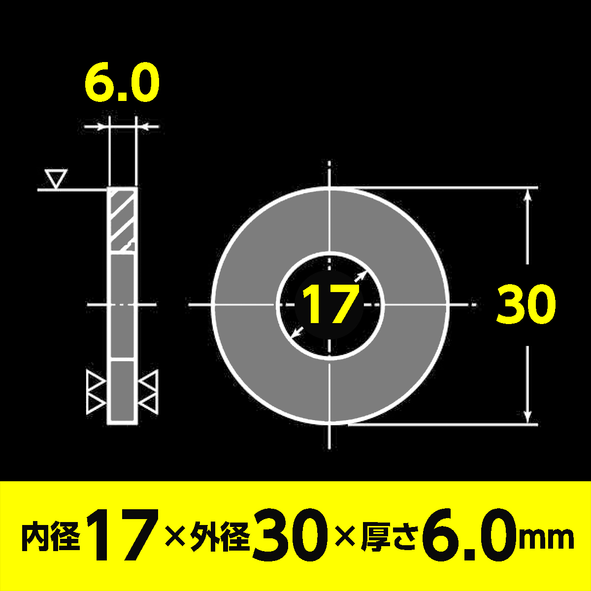 ステンレス 平ワッシャー 内径17.0mm × 外径30mm × 厚さ6.0mm 2個入 M16用 5/8インチ兼用の画像4