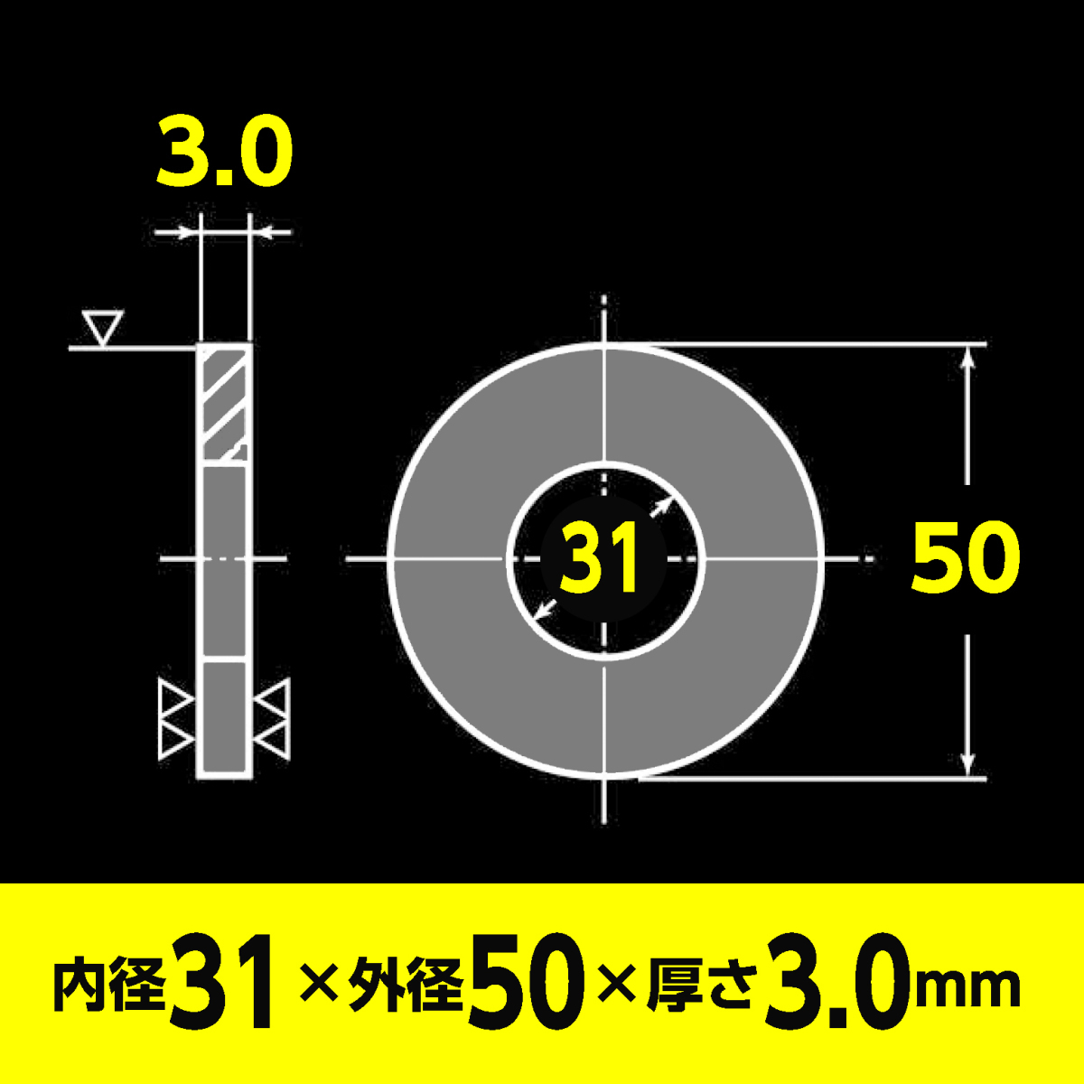 ステンレス 平ワッシャー M30用 内径31mm x 外径50mm x 厚さ3.0mm 2個入 丸座金_画像4