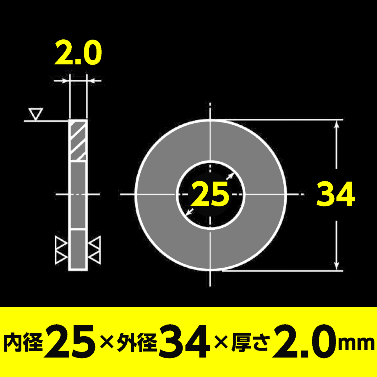 ステンレス 平ワッシャー M24用 内径25.0mm x 外径34mm x 厚さ2.0mm 4個入 丸座金の画像5