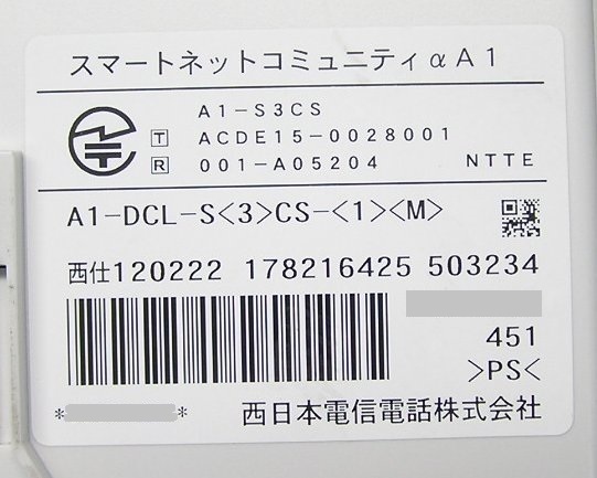 ■5台入荷 NTT スマートネットコミュニティαA1 A1-DCL-S(3)CS-(1)(M) 3chマルチゾーンコードレススターアンテナ(マスター) 2016年製_画像4