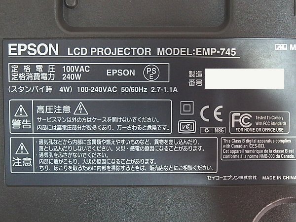 ■β EPSON/エプソン 小型軽量 プロジェクター 【EMP-745】カラーモード機能　黒板を使って投写！ランプ時間 265h 動作確認済【0117-05】_画像10
