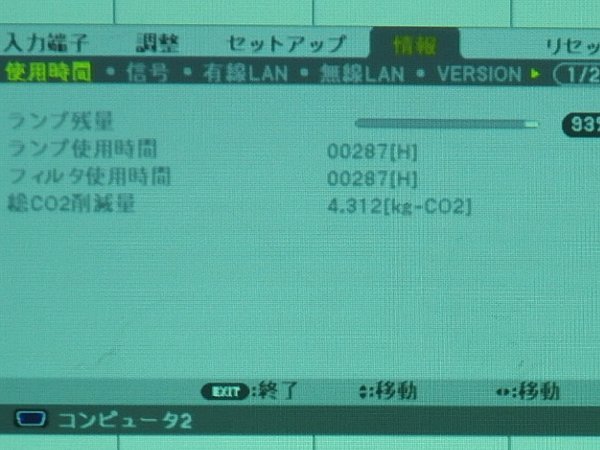 ■β【訳あり品】NEC データープロジェクター【NP-M311W】クイックスタート(3秒) カーボンメータを搭載ンプ時間 287 動作確認済【0117-07】_画像3