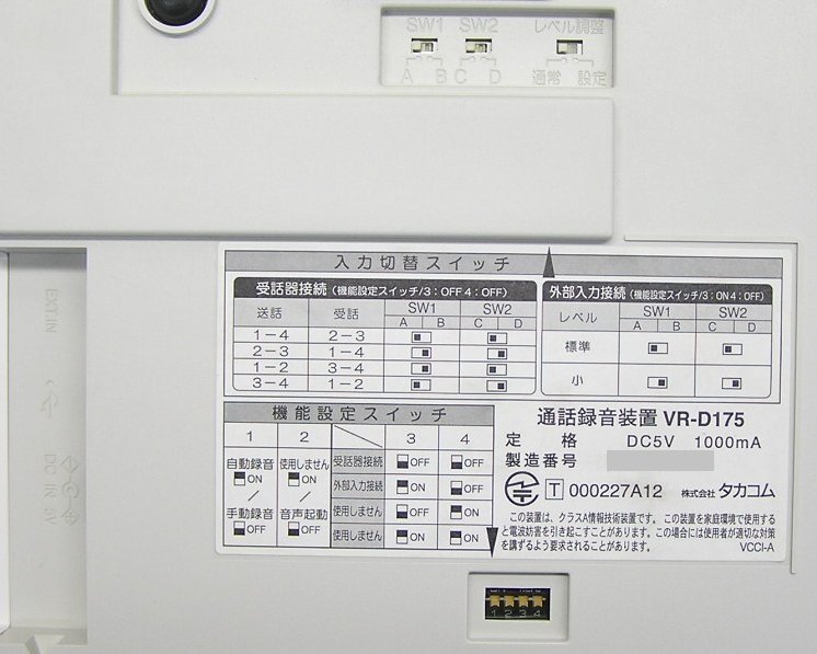■2台入荷 TAKACOM/タカコム ボイスレコーダー 通話録音装置 受話器・外部入力接続対応 VR-D175 送料520円の画像5