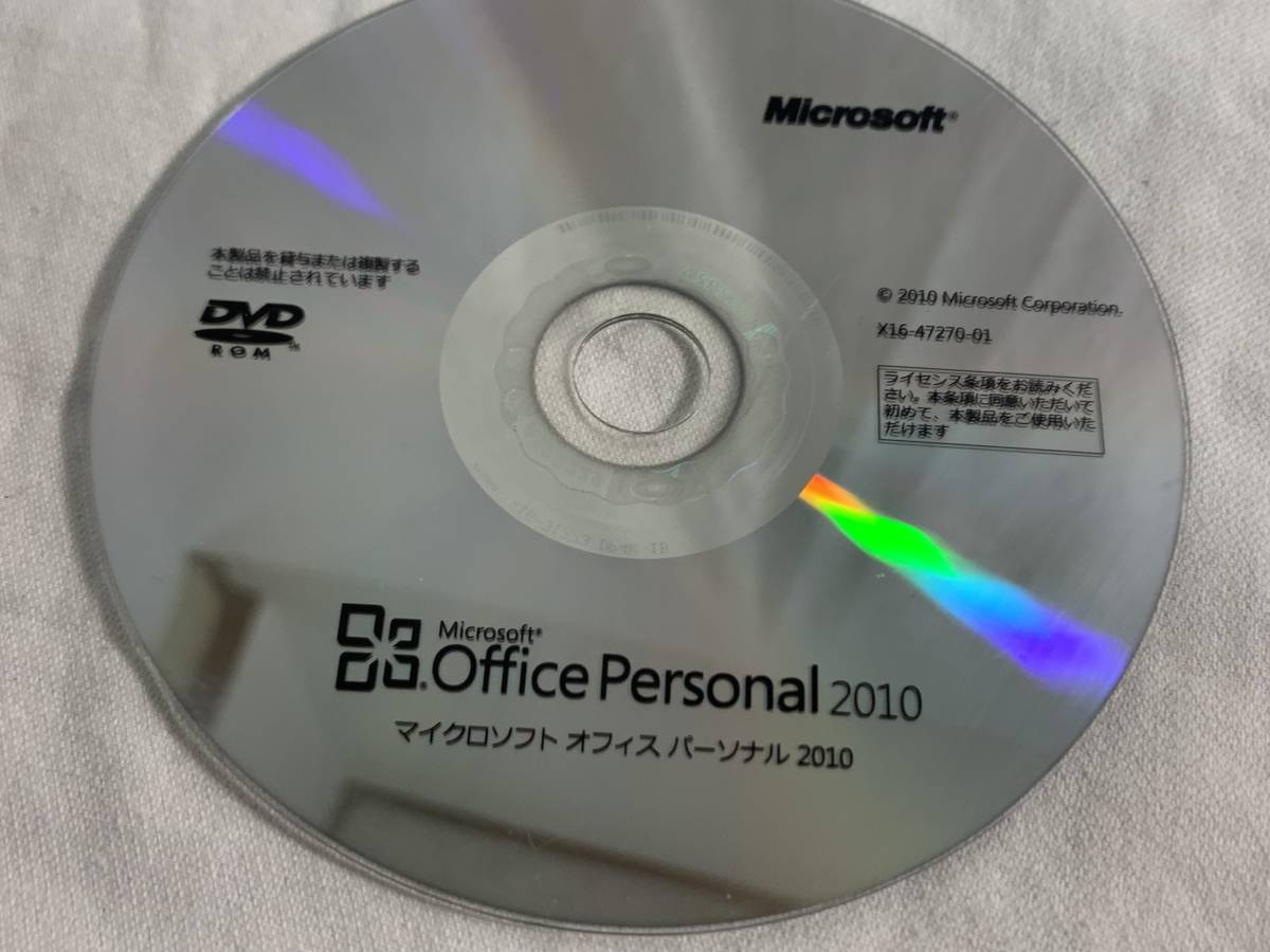 ★Microsoft Office Personal 2010　ディスクのみ3枚まとめて！　_画像2
