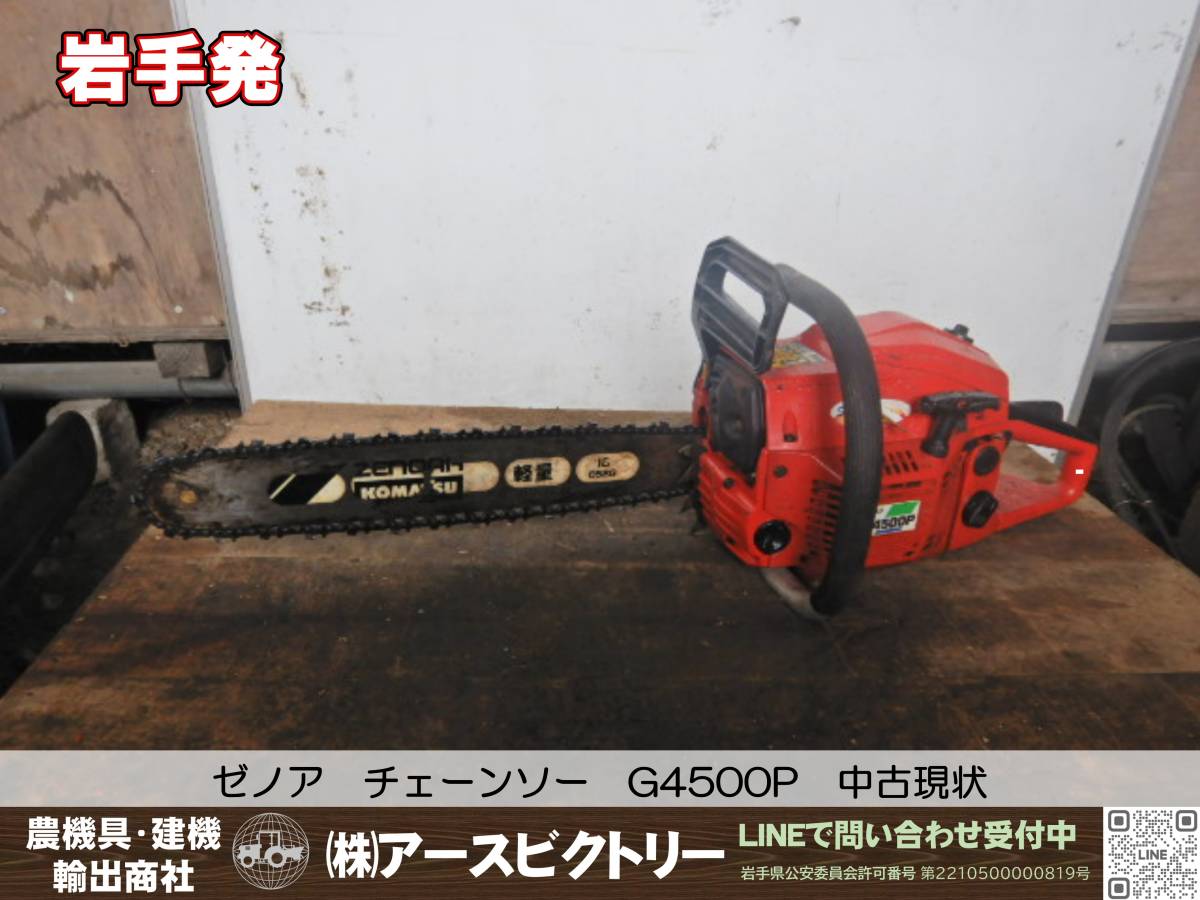 Yahoo!オークション - 【岩手発】 ZENOAH ゼノア エンジン Yahoo!オークション - 【岩手発】 ZENOAH ゼノア エンジン
