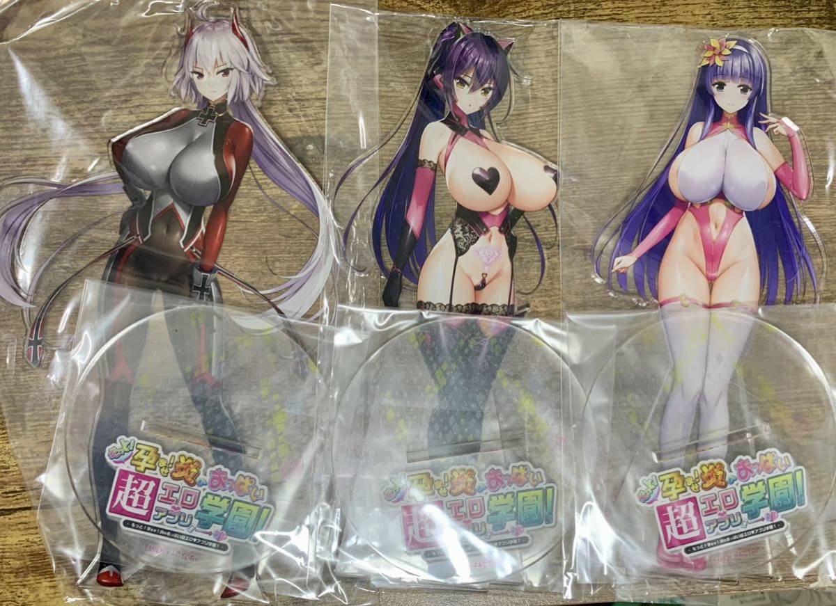 「もっと!孕ませ!炎のおっぱい超エロアプリ学園! アクリルキーホルダー 大当たり景品 全3種セット / みるくふぁくとりー