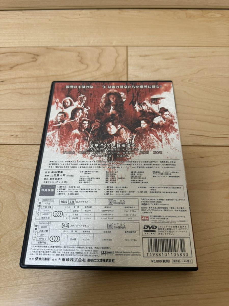 魔界転生 魔界の誕生 DVD 窪塚洋介 動作確認済み_画像5