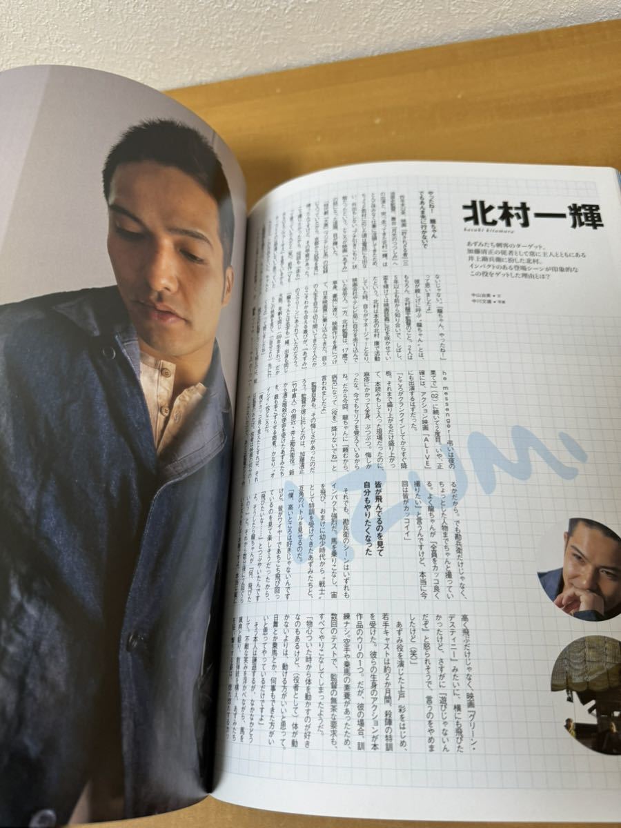 ACTORS STYLE アクターズスタイル 窪塚洋介 雑誌 2003 SPRING 魔界転生 あずみ 成宮寛貴 小栗旬 石垣佑磨 北村一輝 松田龍平 吉沢悠_画像8