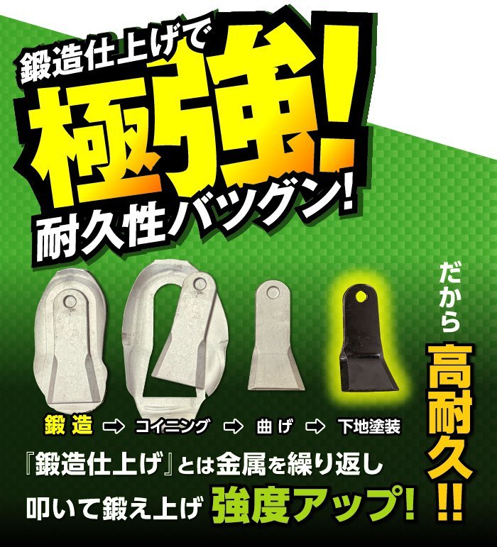 【広島】★新品★ハンマーナイフモア替ナイフ46枚セット 刃幅広い オーレック HR805 HRC805ほか オリジナル商品【かわかく農機】_画像5