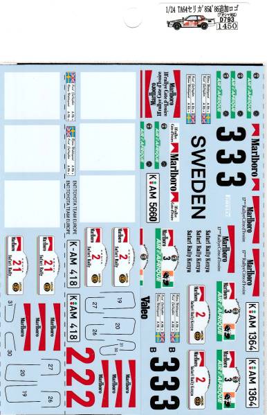 1/24 TA64セリカ'85&'86サファリ&コートジボワールデカール[D793]の画像10