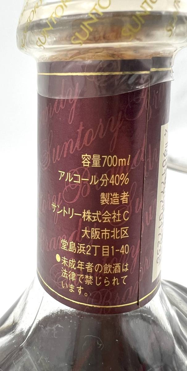 g105SK 【未開栓】SUNTORY サントリーXO DELUXE BRANDY g105SK 【未開栓】SUNTORY サントリーXO DELUXE BRANDY