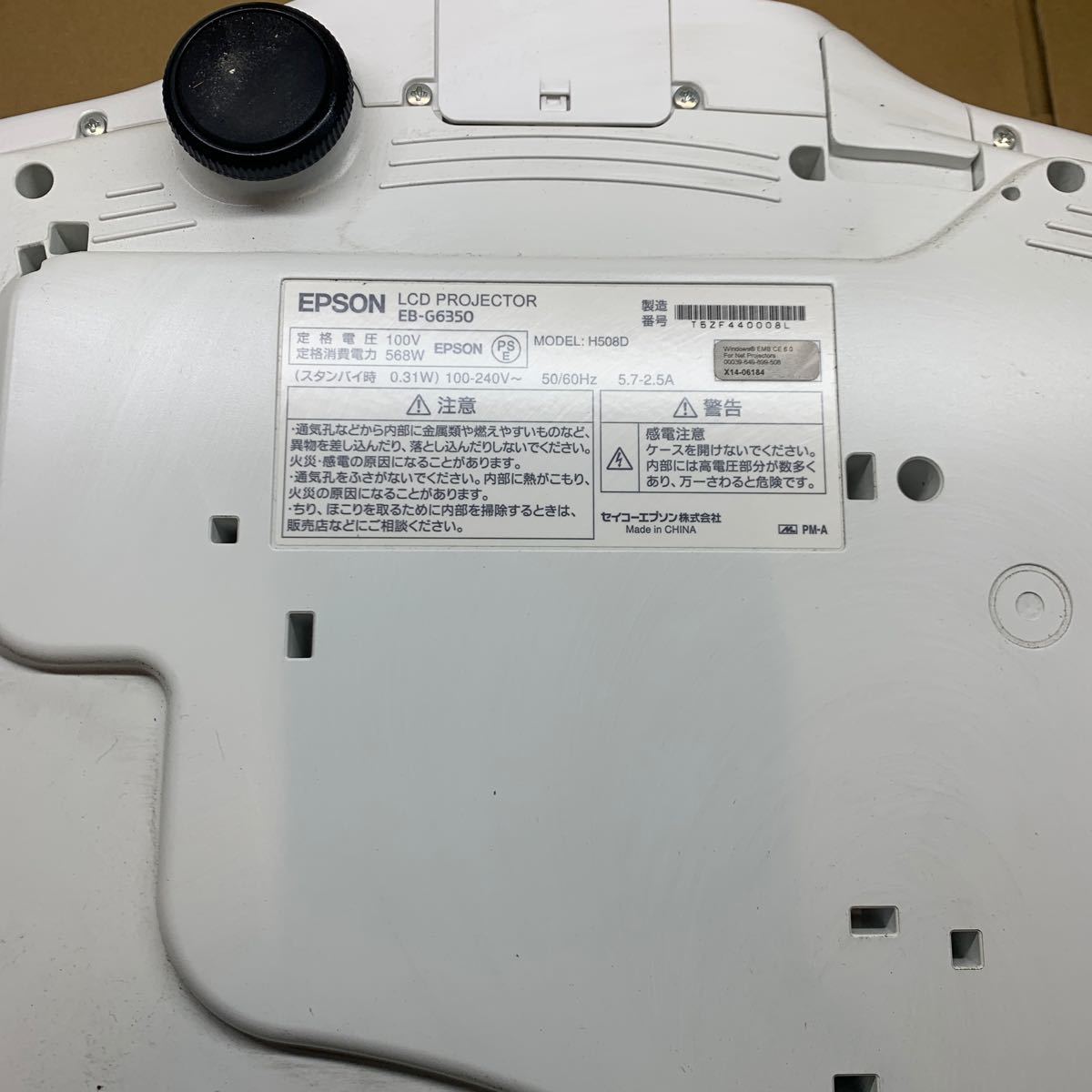 美品 EPSON EB-G6350 [ビジネスプロジェクター] ランプ無し/ 通電確認