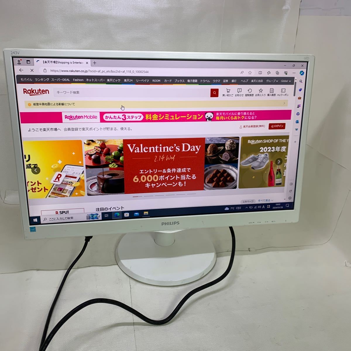 PHILIPS 液晶モニター 243V5Q LED 243V 23.6インチ 2015年製 入力3系統 アナログ/デジタル/HDMI 中古 現状品 日焼け変色あり■(F7492)_画像4