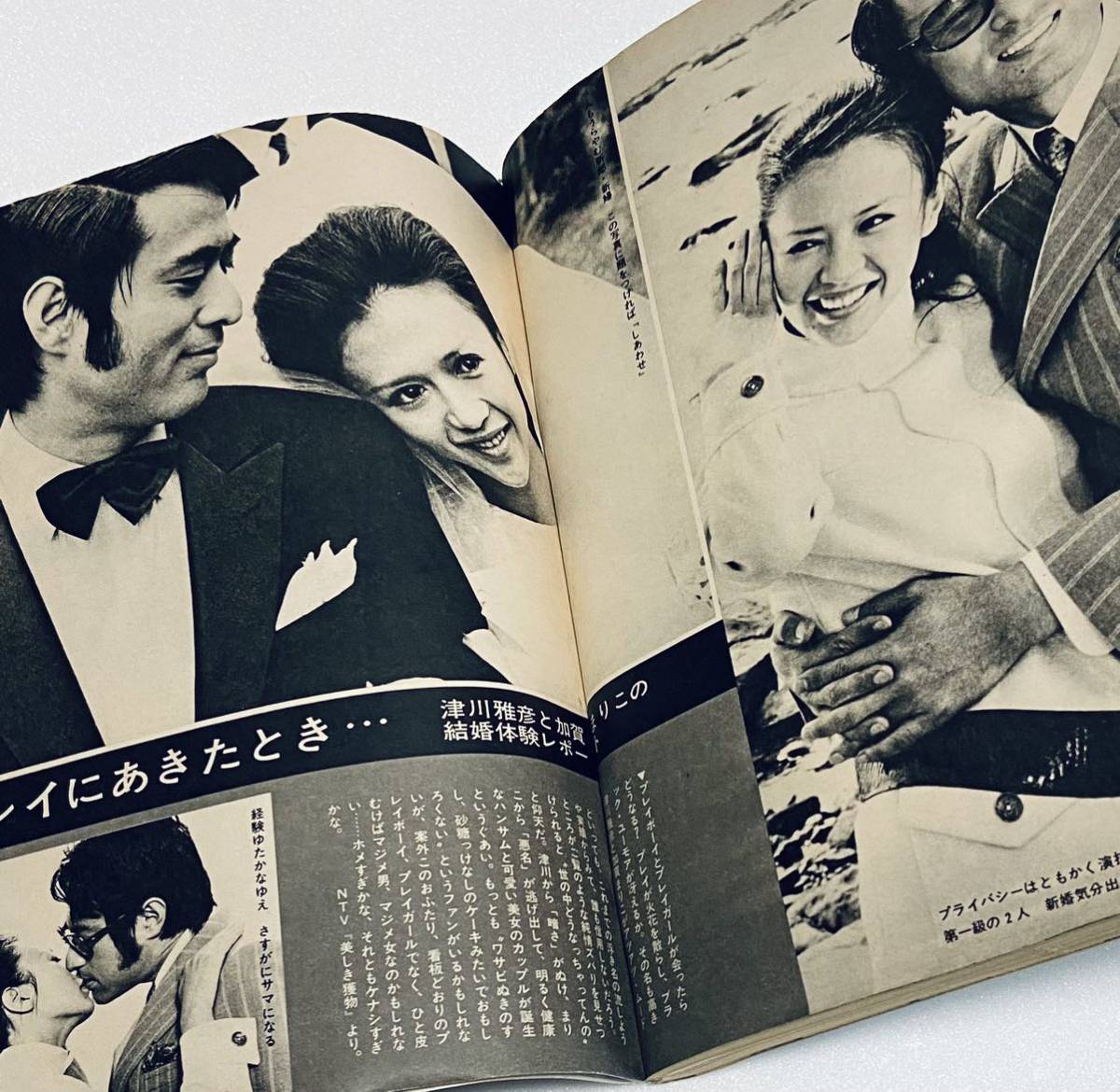 週刊明星 1970年(昭和45年)5月24日号 No.20○藤圭子/伊東ゆかり 週刊明星 1970年(昭和45年)5月24日号 No.20○藤圭子/伊東ゆかり