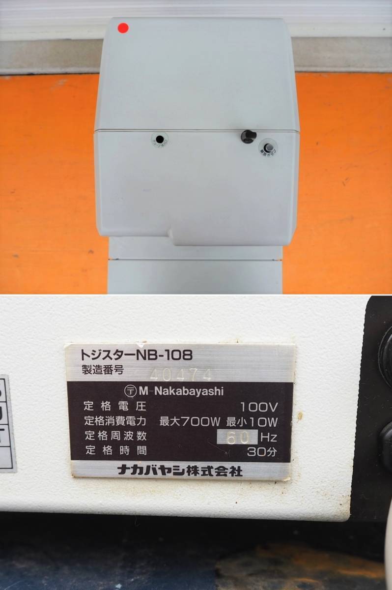 1T230715 【熊本発/引取歓迎】 Nakabayashi ナカバヤシ 卓上型 製本機 NB-108 トジスター チューブ19本付 通電確認済み 現状品_画像4