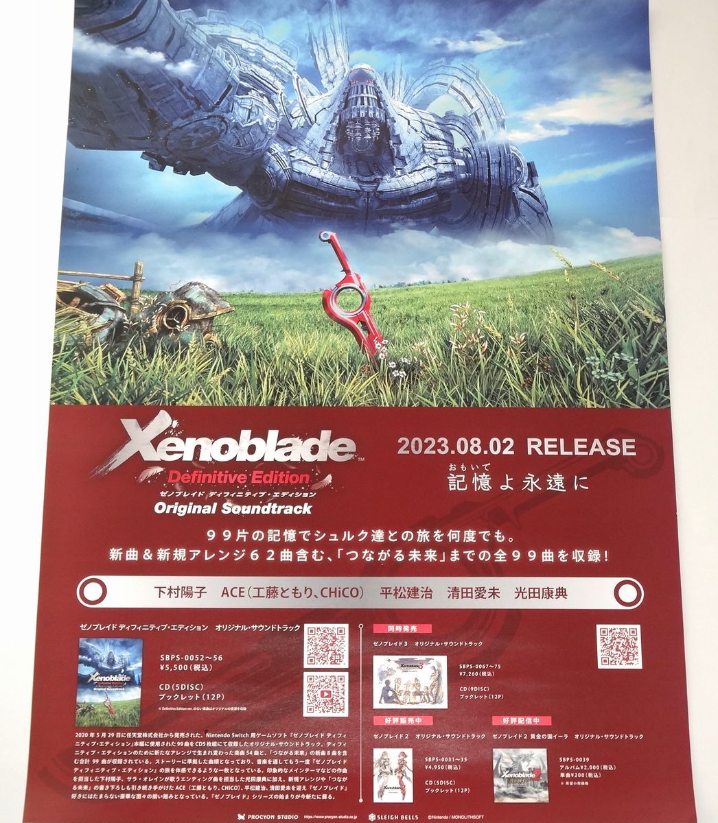 Xenoblade Definitive Edition Original Soundtrack Poster 販促・告知ポスターの画像1