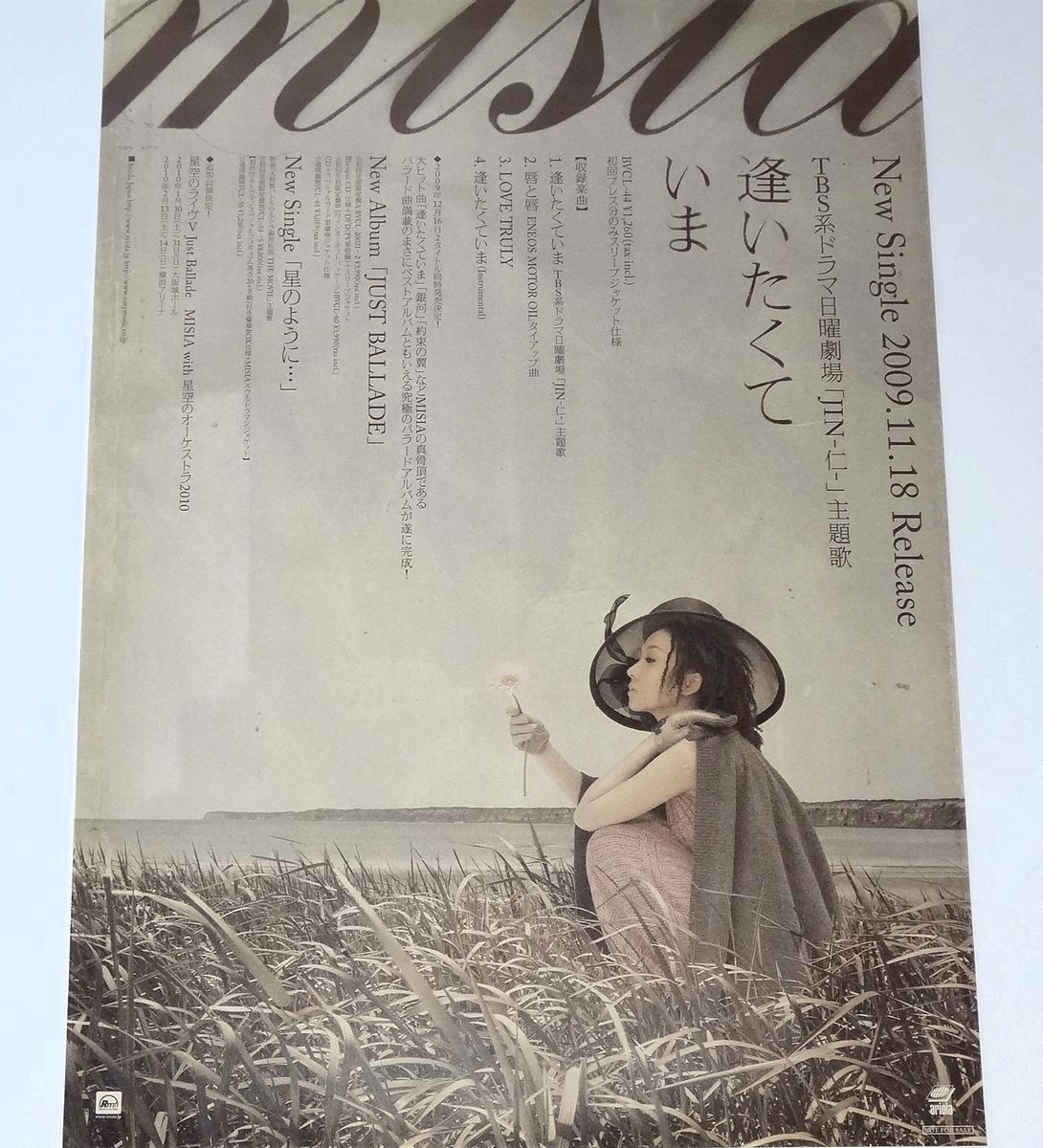 MISIA 逢いたくていま 販促・告知ポスター_画像1