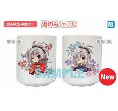 ゆずソフト DRACU-RIOT 湯のみ エリナ着物 2種_画像1