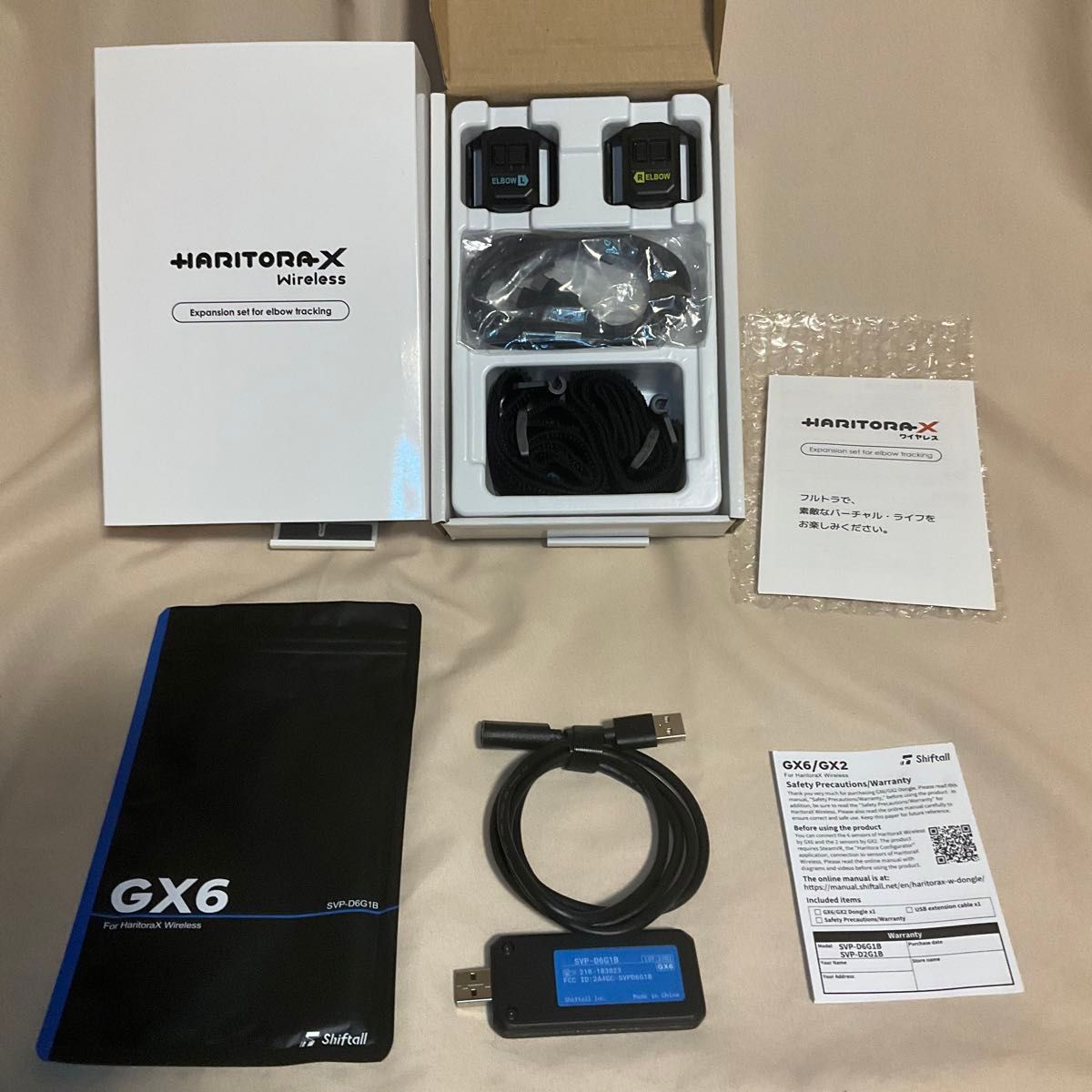 【セット品】Shiftall HaritoraX ワイヤレス 肘トラッキング GX6ドングルセット 【セット品】Shiftall HaritoraX ワイヤレス 肘トラッキング GX6ドングルセット