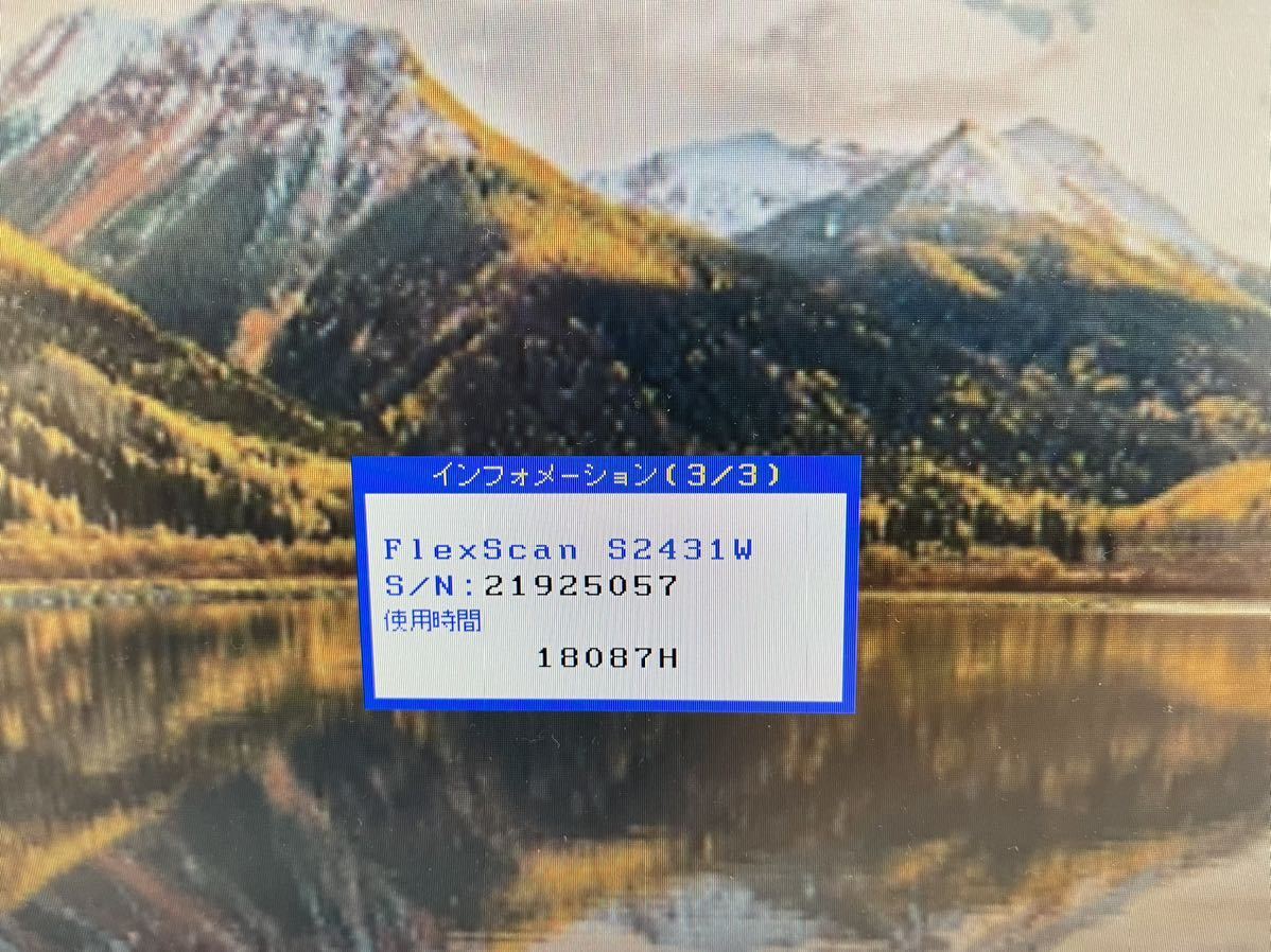 EIZO FlexScan S2431W モニター3台セット　24.1インチ ワイド　ディスプレイ　DTP トレード_画像7