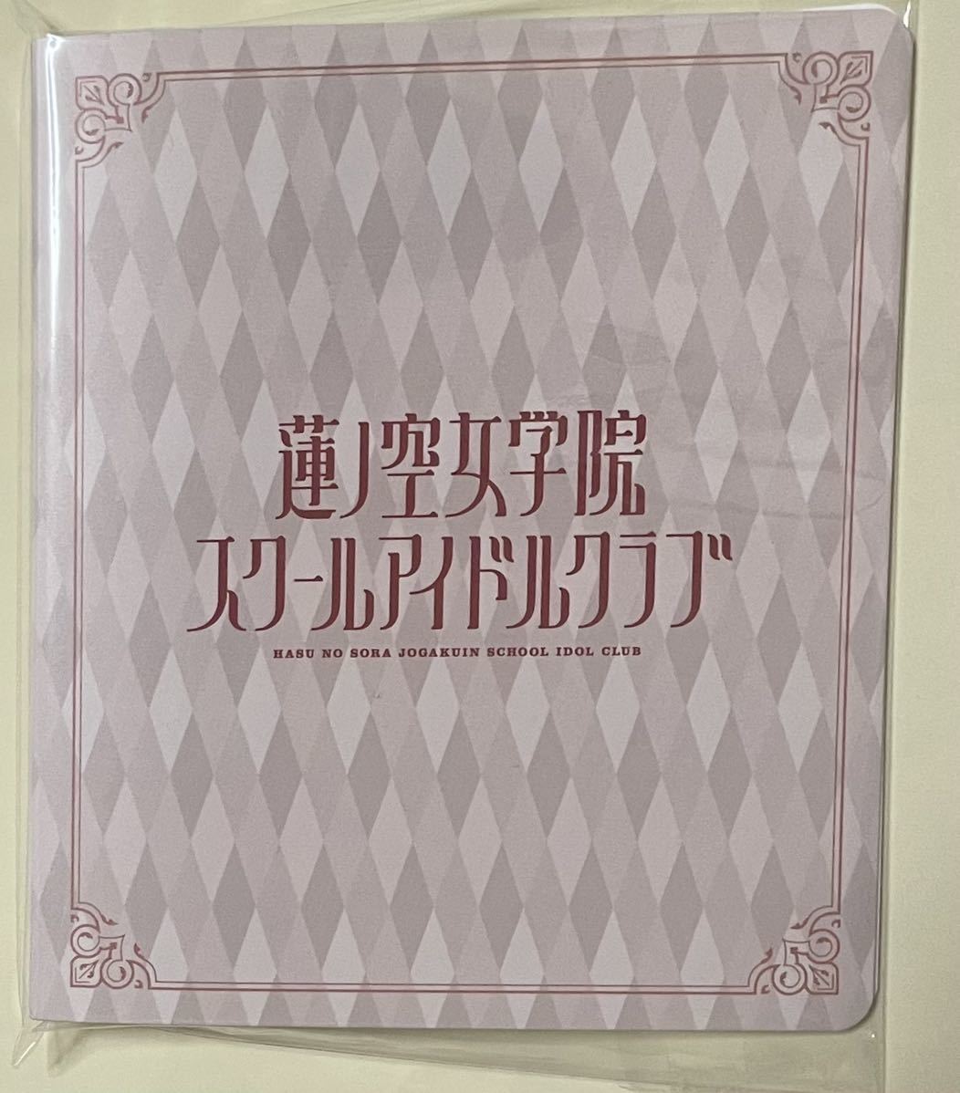 ラブライブ！蓮ノ空女学院スクールアイドルクラブ メンバーカード オリジナルホルダー 未開封_画像1