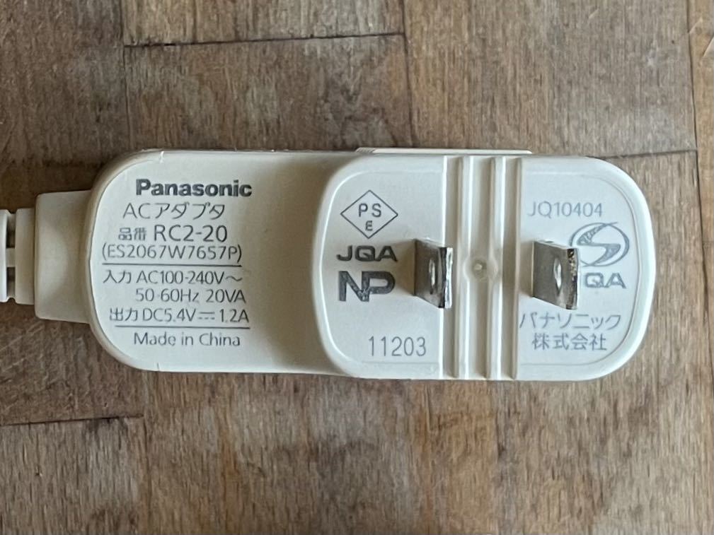 Panasonic パナソニック ACアダプター RC2-20 (5.4V 1.2A)　ソイエ・シェーバー・ヘッドスパなど（送料込）_画像2