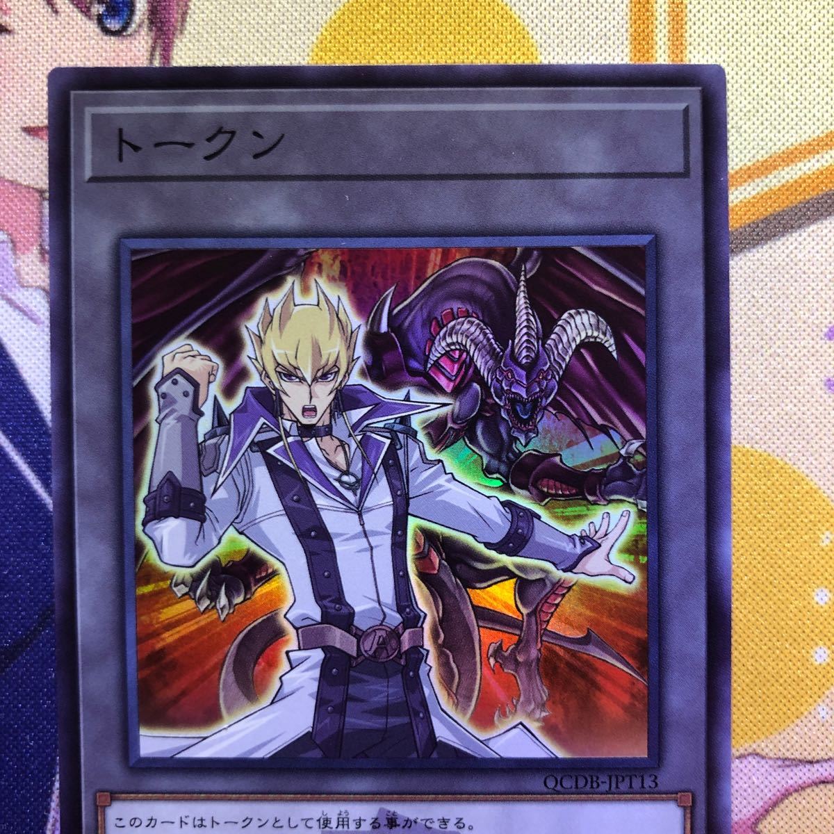 遊戯王 トークン ジャックアトラス スーパーレアカード QCDB-JPT13 QUARTER CENTURY DUELIST BOXの画像5