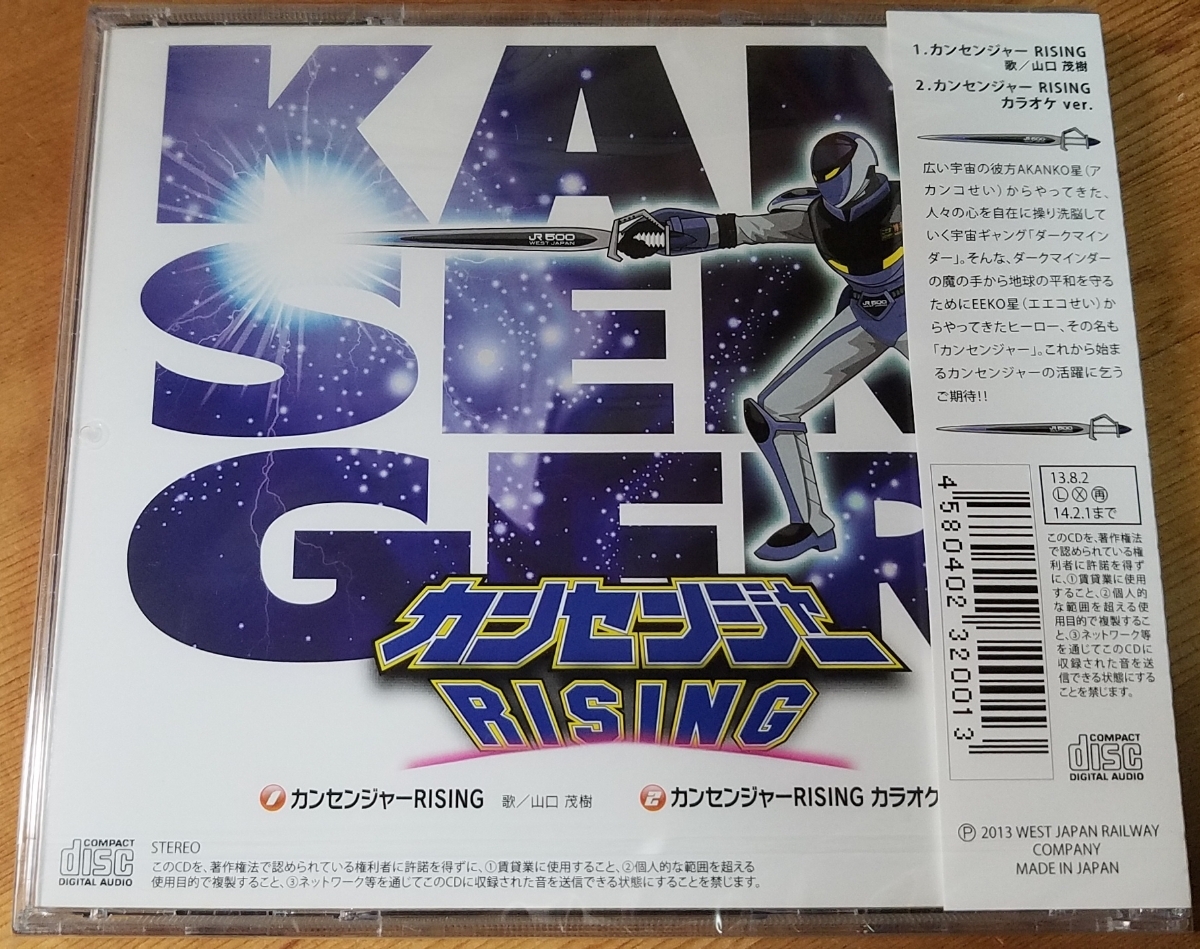 代購代標第一品牌 樂淘letao カンセンジャーrising カンセンジャー主題歌cd オリジナルフィギュア 代購代標第一品牌 樂淘letao カンセンジャーrising カンセンジャー主題歌cd オリジナルフィギュア