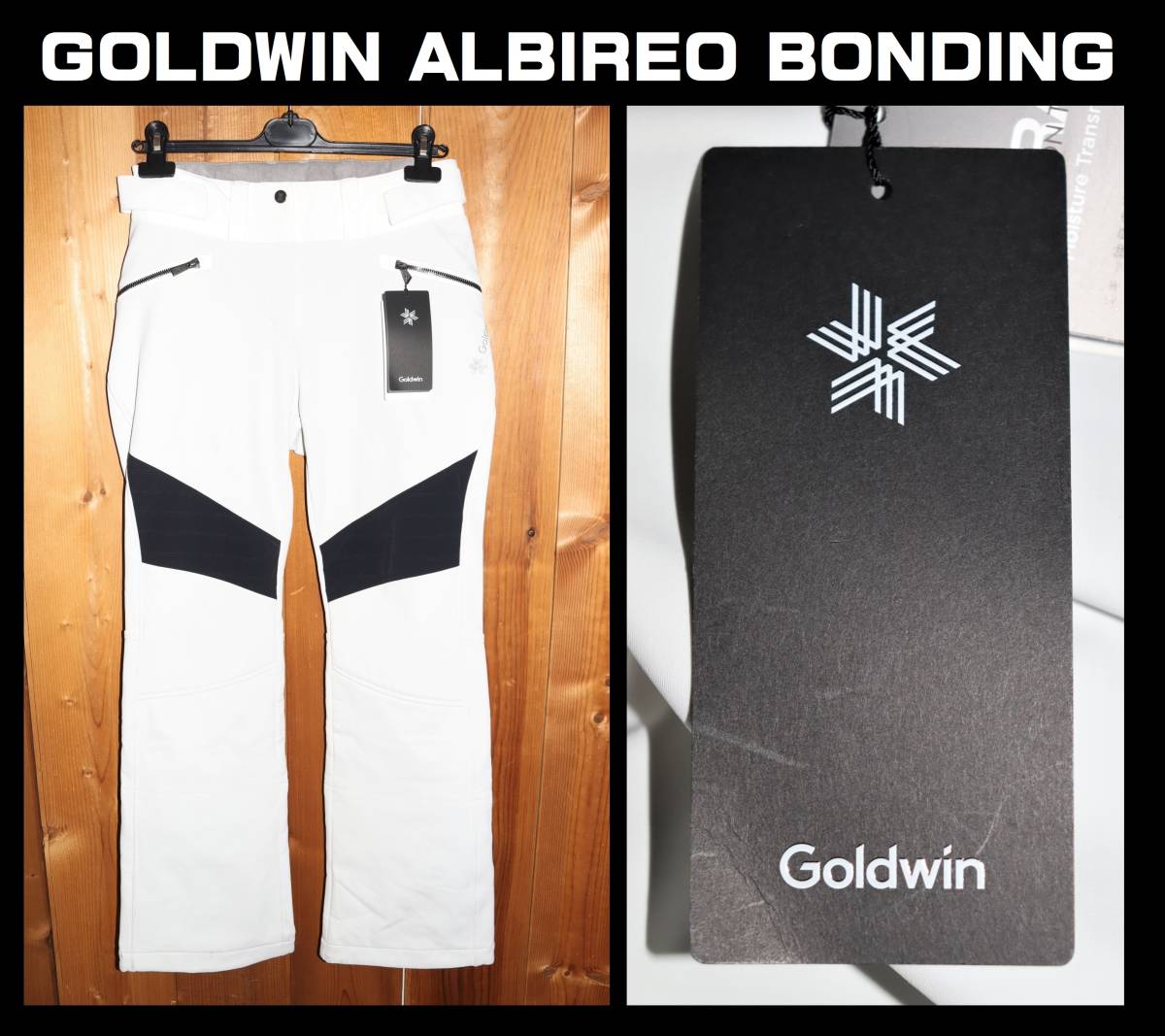 送料無料特価即決【未使用】 GOLDWIN ☆ ALBIREO BONDING Pants 送料無料特価即決【未使用】 GOLDWIN ☆ ALBIREO BONDING Pants