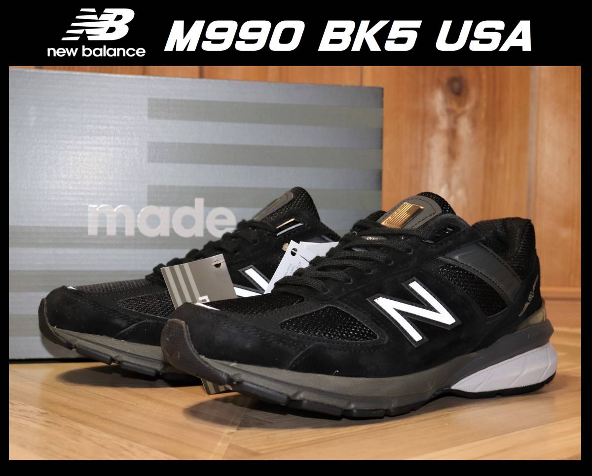 送料無料 即決【未使用】 NEW BALANCE ★ M990 BK5 MADE IN USA (US9/27cm) ★ ニューバランス 米国製 アメリカ製 990 箱付き